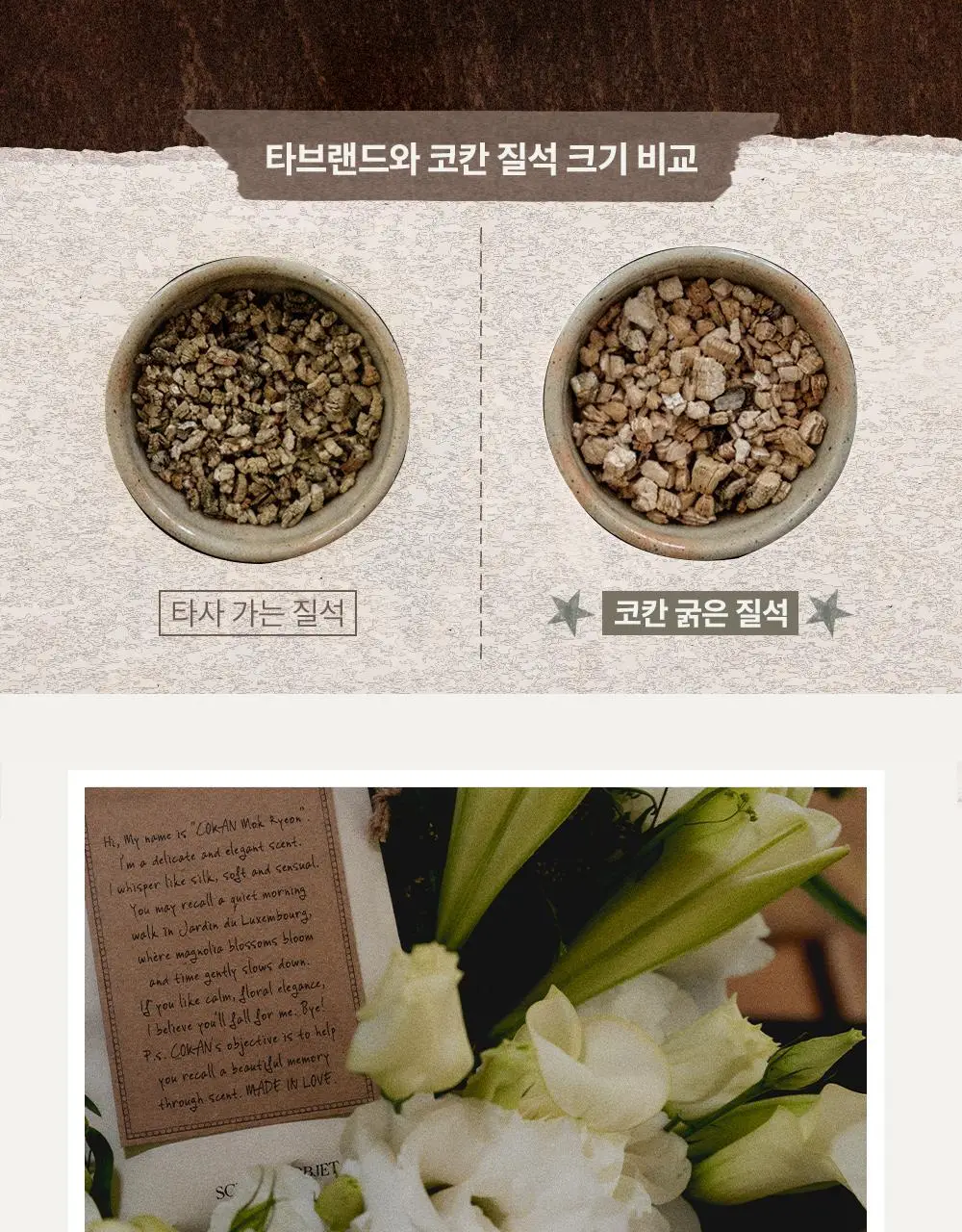 [1위/우디향 디퓨저] 코칸 오브제 디퓨저 170ml /샤쉐 42g 11종 택 1 상세페이지 65